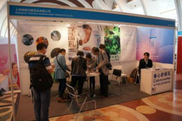 China International Maternal & Child Health Expo
